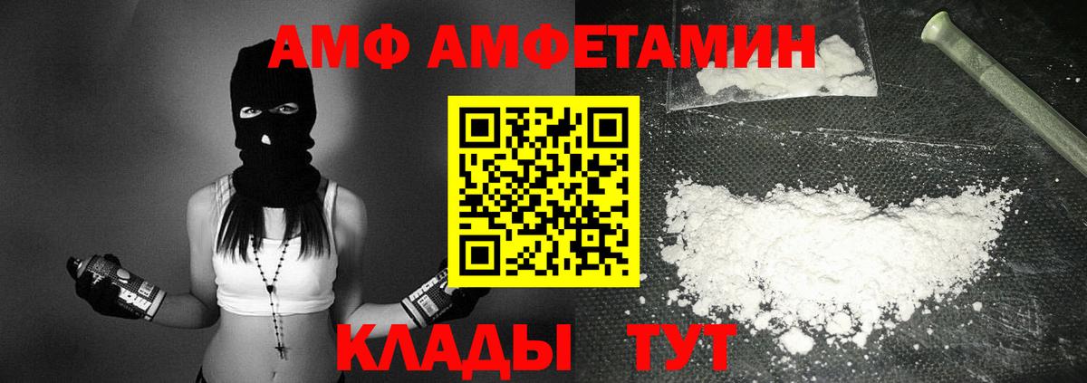 Amphetamine  Вход с VPN  Великий Новгород  АМФ  АМФ 98% 