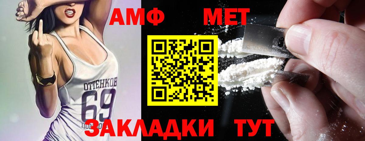 Amphetamine 98% Великий Новгород
