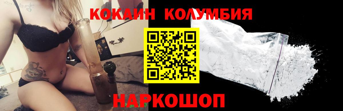 Великий Новгород  Кокаин Эквадор  Вход с VPN  COCAIN FishScale 