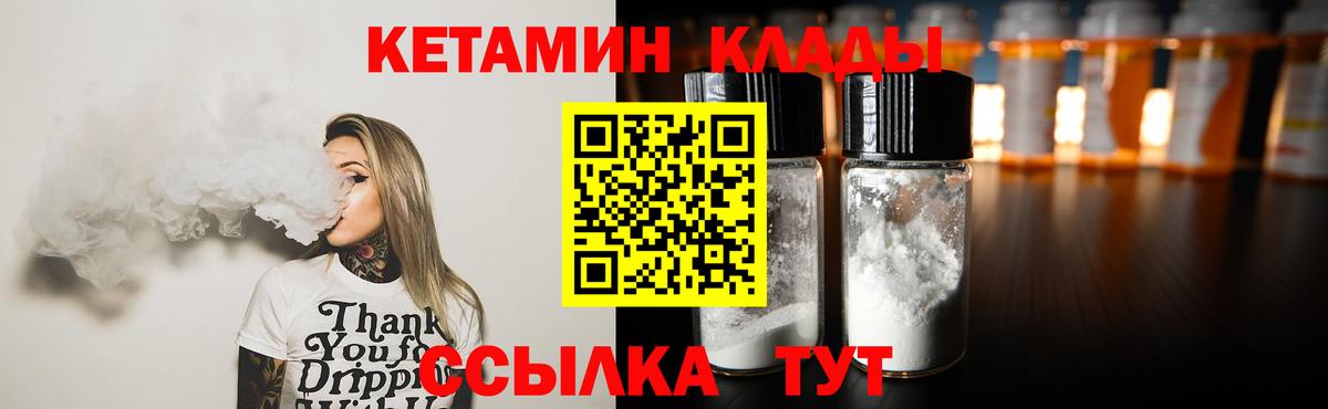 Великий Новгород  Кетамин ketamine  Кетамин VHQ  Вход с VPN 