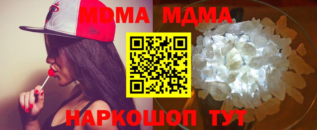 Великий Новгород  MDMA Molly  MDMA Molly  МДМА  Вход с VPN 