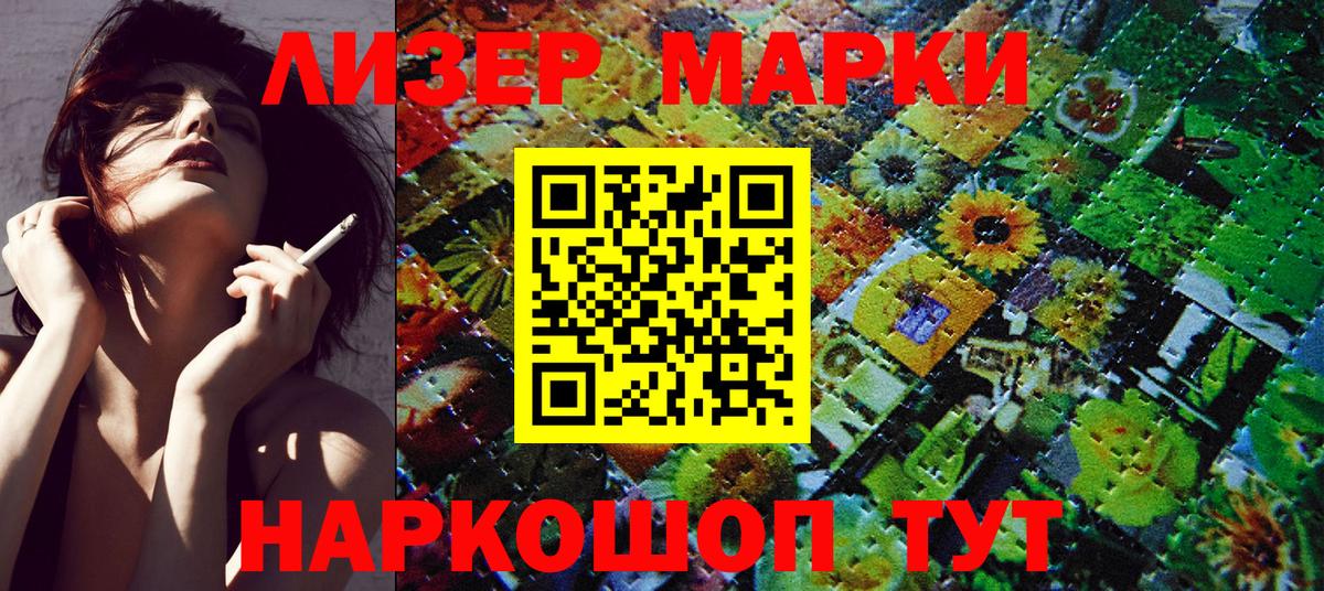 Марки 25I-NBOMe 1,5мг  Марки NBOMe  Великий Новгород  Вход с VPN 