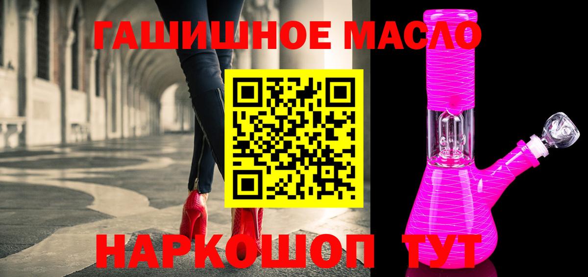 ТГК гашишное масло  Вход с VPN  гидра ТОР  ТГК Wax  Великий Новгород 