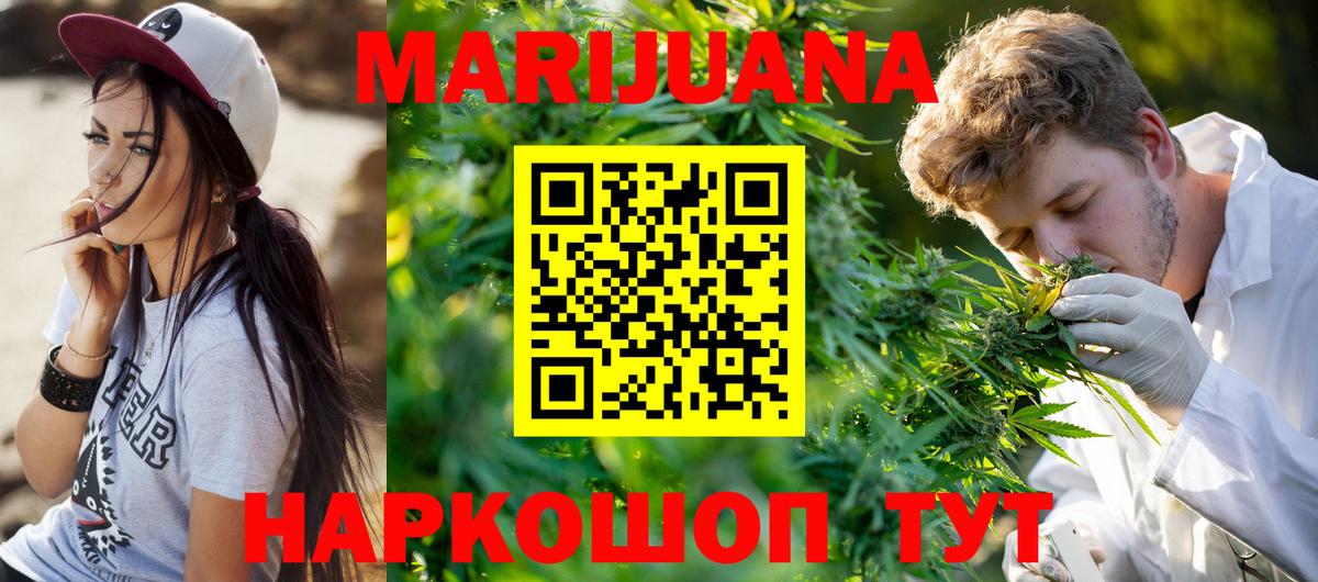 Марихуана Amnesia Великий Новгород